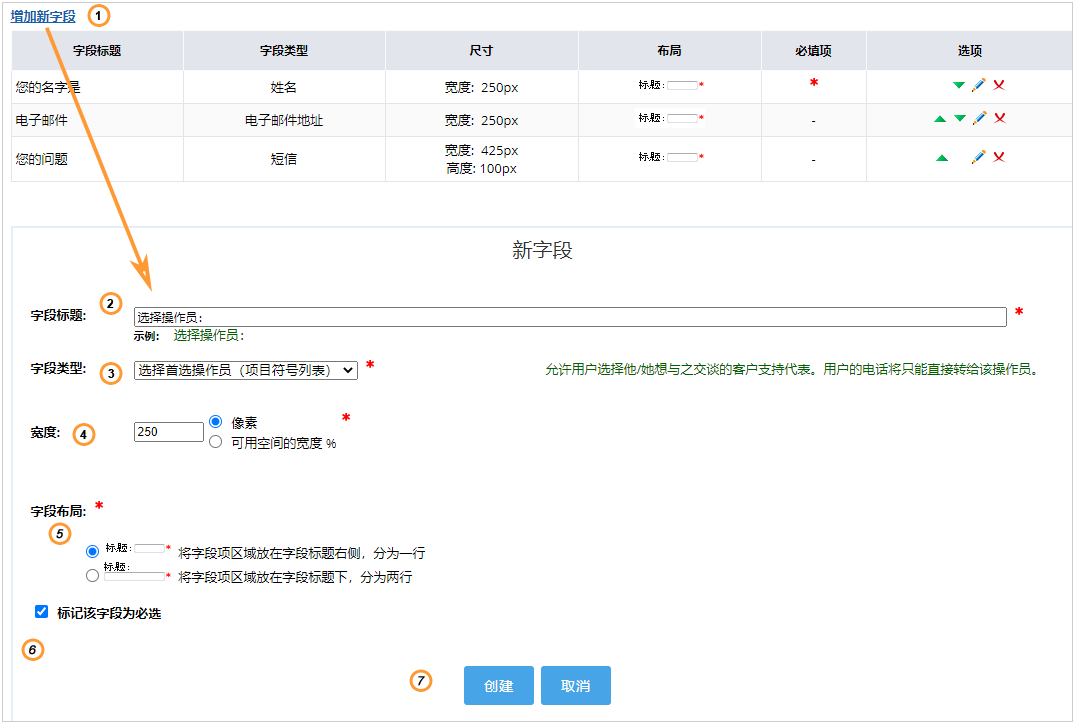 创建典型通讯软件开始聊天窗口的新字段