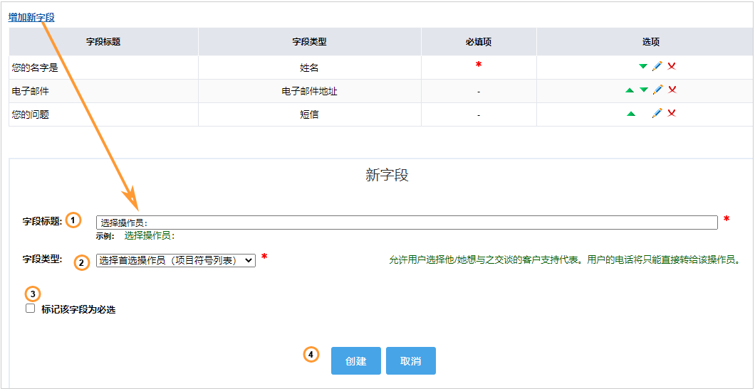 创建摩登通讯软件开始聊天窗口的新字段