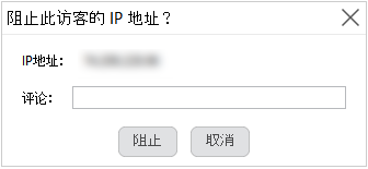 Blocking IP address in the agent app