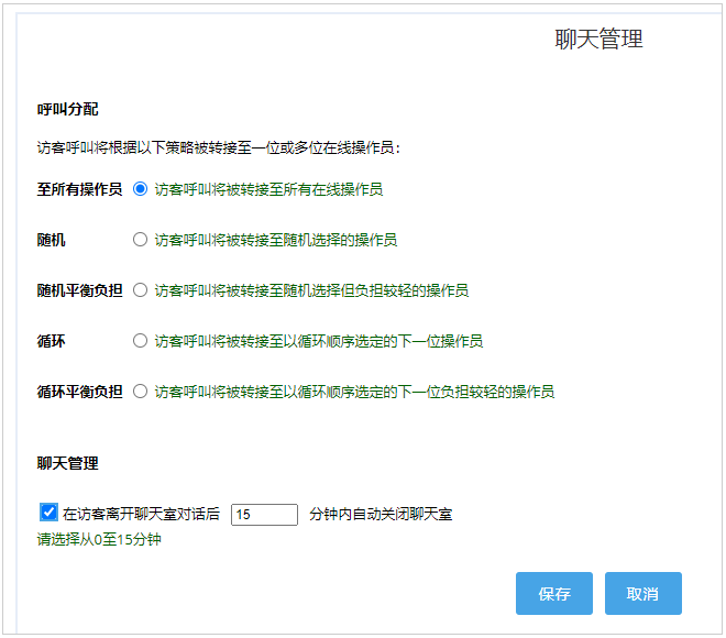 Live Chat call distribution